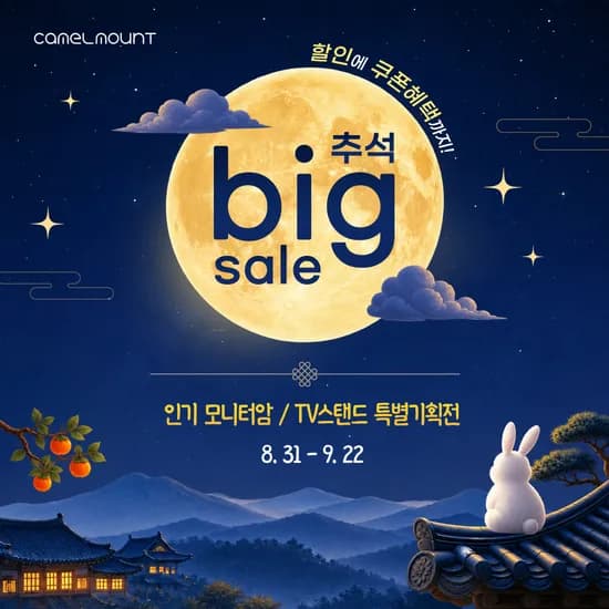카멜마운트 초고중량 모니터암 외 4종