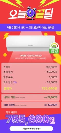 캐리어 1등급 10평형 벽걸이 인버터 에어컨