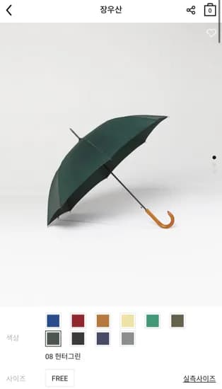 지오다노 장우산 12,800원