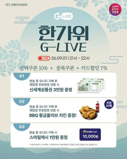 LG 스마트모니터 32U501SBW 외 1종