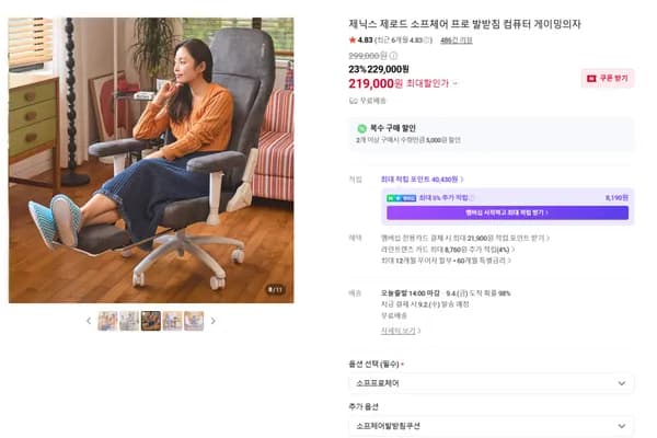 제닉스 소프체어 프로 발받침의자 스웨이드 아이보리 차콜 핑크