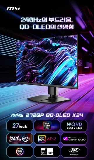 MSI MAG 272QP QD-OLED X24 WQHD 240 모니터