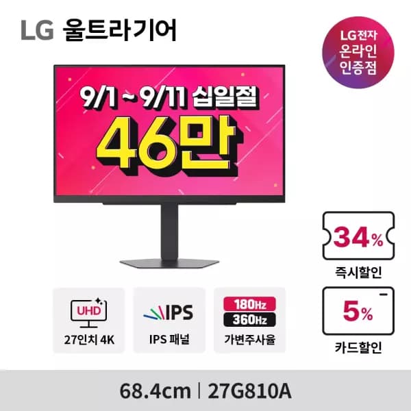 LG 울트라기어 32G403B 외 2종