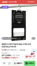 올챌린지 옷걸이 제습제 400g 10개입 (11,900원/무료배송)