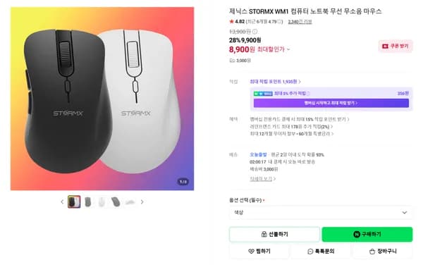 제닉스 STORMX WM1 무소음 무선마우스 8,900원