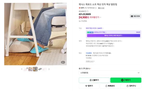 스웨이드소재 소프 발받침쿠션