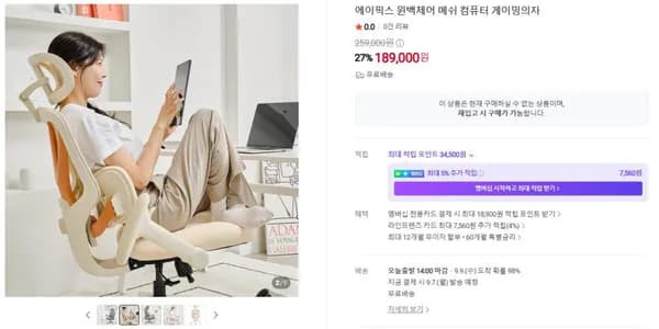 에이픽스 윈백체어 블랙 또는 아이보리