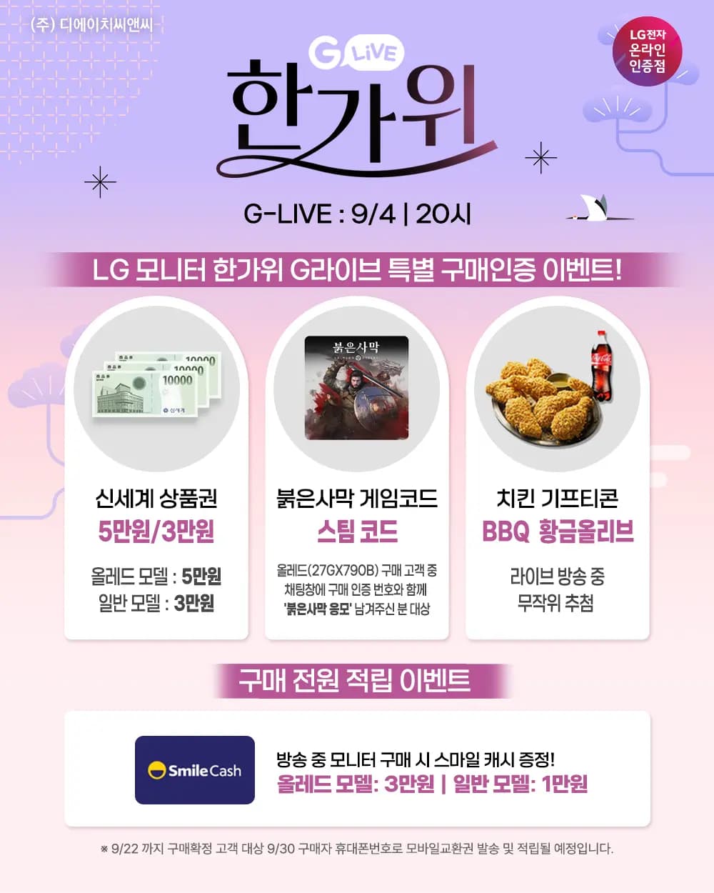 LG 게이밍모니터 34G600A 외 2종