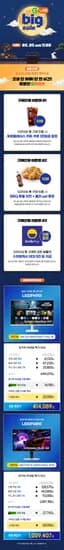 🥰내일 오전 11시! 🥰 한가위 빅세일 앵콜 라이브 삼성 32인치 모니터 M7/오디세이 ✨역대급 체감가✨