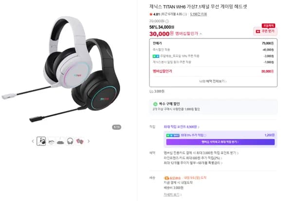 7.1 채널 TITAN WH6 무선게이밍헤드셋 30,000원