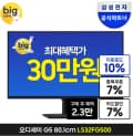 삼성 오디세이 G5 G50F LS32FG500 32인치 QHD IPS 180Hz