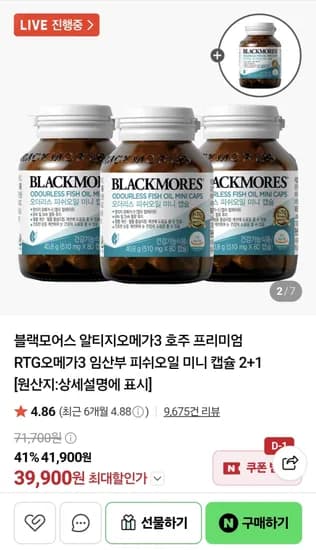 블랙모어스 비린내없는 오메가3 미니캡슐 4병