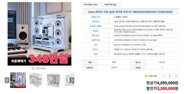 9850X3D 9070 XT 3면 어항 화이트 완제PC 외 2종
