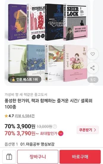 셜록 외 100종