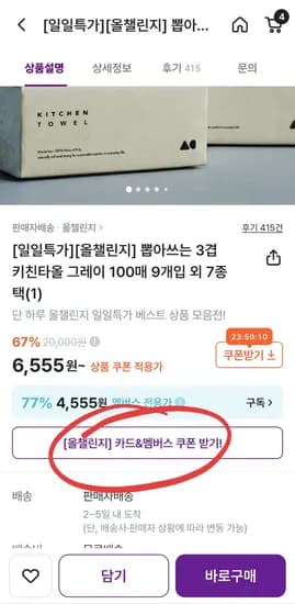 뽑아쓰는 키친타올 그레이 100매 9개입