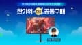 LG 32G620B QHD 200Hz 33.9만 + 상품권 2만 증정