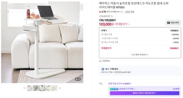에이픽스 MT003 모션데스크 사이드테이블