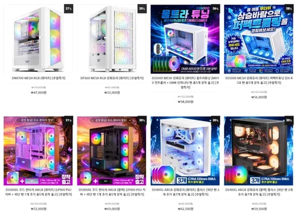 다크플래쉬 DP360 MESH RGB 강화유리 화이트