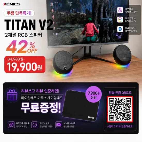 제닉스 TITAN V2 RGB 스피커