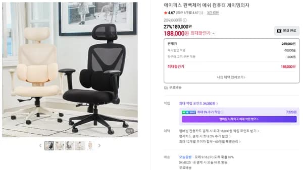 에이픽스 윈백체어