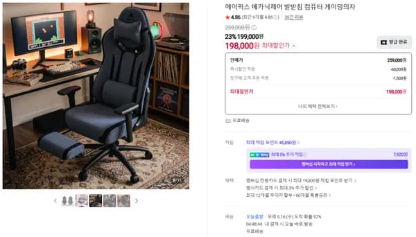 에이픽스_멜란지 패브릭 소재 메카닉체어 특가 할인!