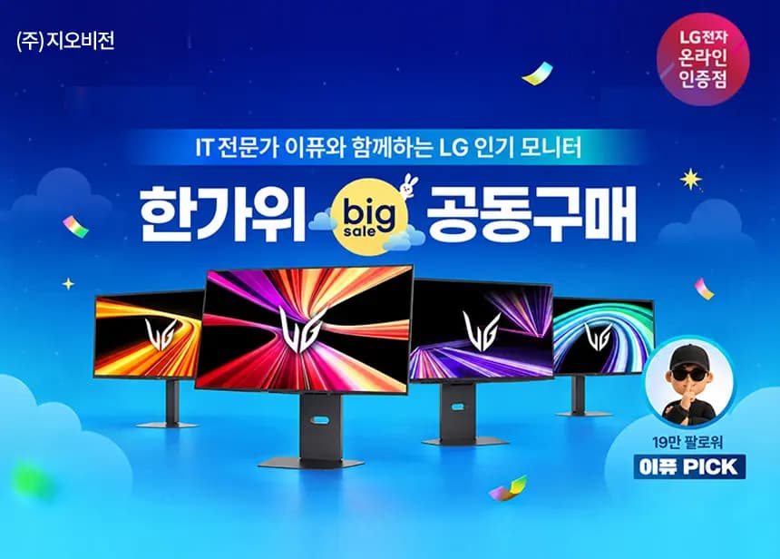 LG OLED 게이밍 모니터 27GX700A 외 1종