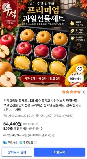 배3 사과3 망고3 실속선물세트