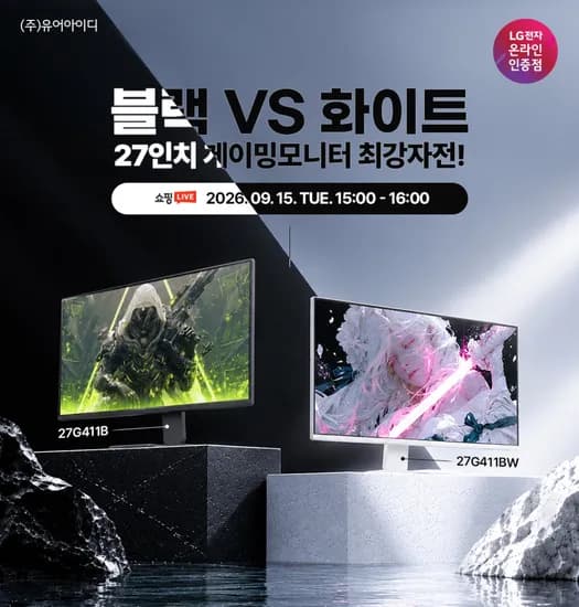 LG 27인치 울트라기어 가성비 게이밍 모니터