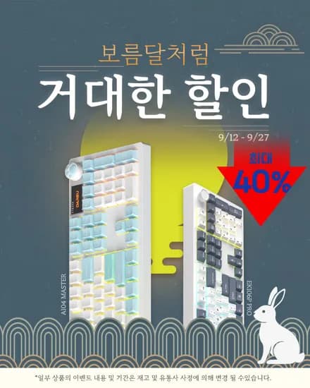 A87 MASTER 텐키리스 키보드 외 1종