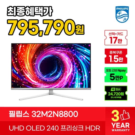 필립스 에브니아 4K QD-OLED 240Hz 게이밍 모니터 32M2N8800