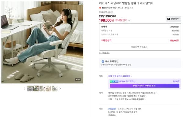 에이픽스 위닝체어