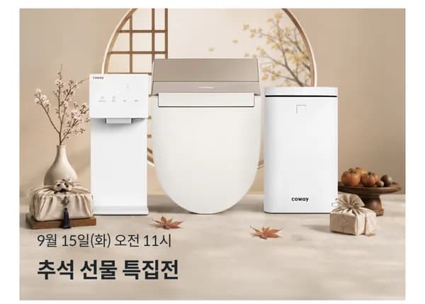 코웨이 아이콘 정수기3 외 2종