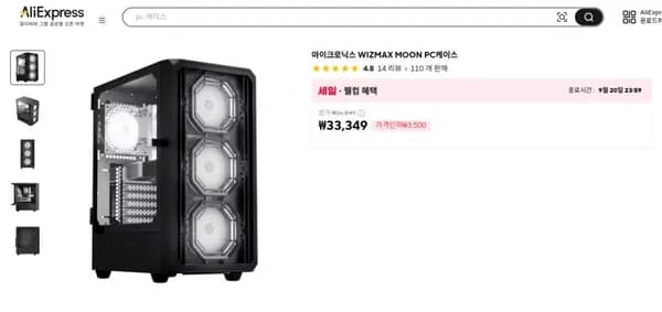 마이크로닉스 WIZMAX MOON PC케이스 36,849원