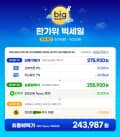 MSI MAG 275UPD E14 듀얼모드 게이밍 4K IPS 144 무결점 모니터 (최종:243,987원)