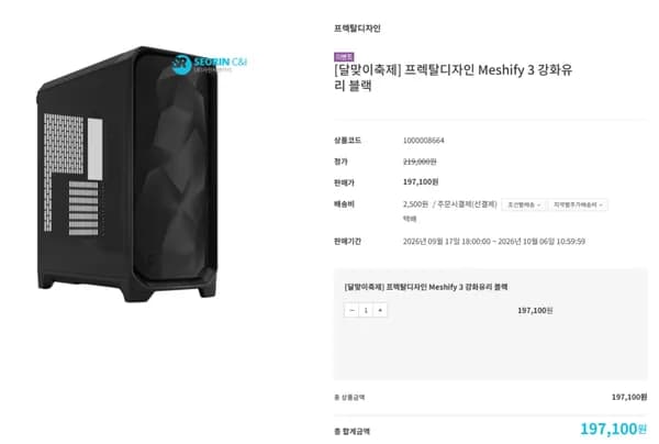 프렉탈디자인 Meshify 3 강화유리 블랙 외 8종