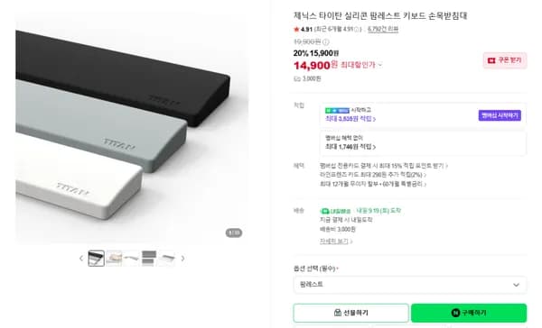 제닉스 실리콘 팜레스트