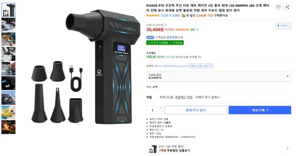 BLDC 모터 4단 조절 무선 에어건