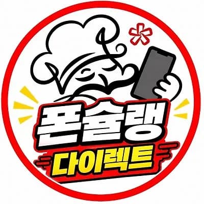 아이폰18 즉시개통｜아이폰17 재고정리｜S26 FE｜A17 공짜+현금사은품｜부가서비스X｜전국택배