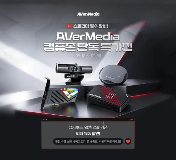 AVerMedia 캡쳐보드 외 11종