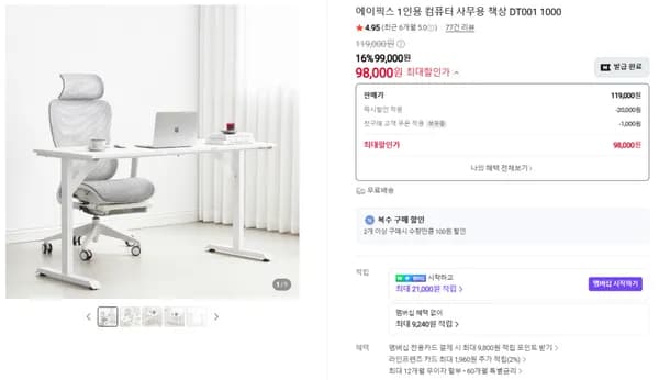 에이픽스 DT001 1000 컴퓨터책상
