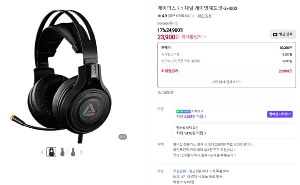 에이픽스 GH003 7.1 게이밍헤드셋