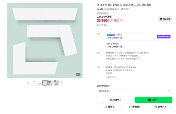 아레나 L시리즈 멀티 모니터 스탠드