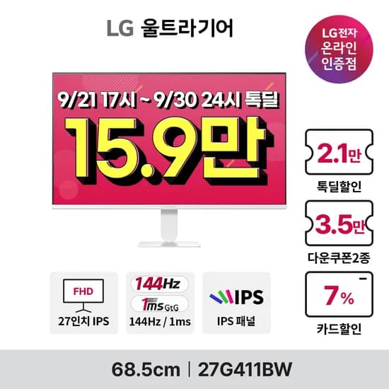 LG 27G411BW 외 2종