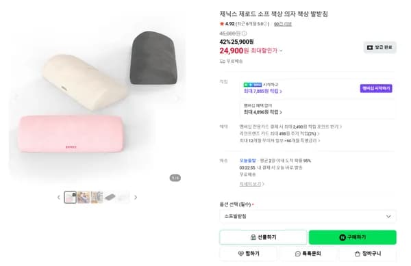 스웨이드소재 소프 발받침쿠션
