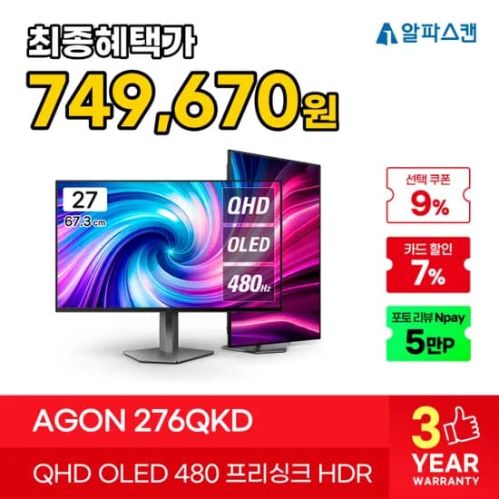AGON 276QKD 27인치 QHD OLED 게이밍 모니터 외 1종