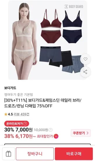 보디가드 데일리 런닝 외 3종