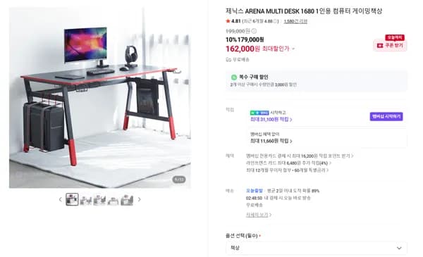 제닉스 ARENA MULTI DESK 1680 게이밍책상