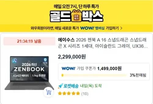에이수스 2026 젠북 A16 퀄컴 스냅드래곤 16GB 512GB 윈도우11