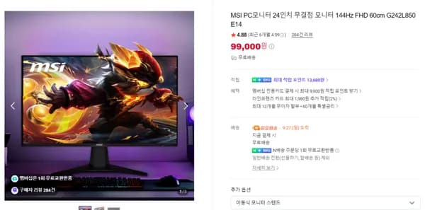 MSI G242L850 E14 외 10종