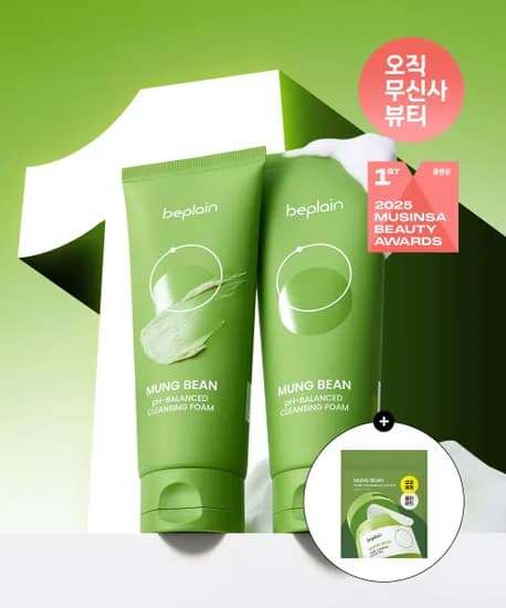 비플레인 녹두 약산성 클렌징폼 160ml 2개